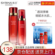 希蕓（syrinx）新水漾水乳精華霜五套裝可選 補水保濕滋潤干皮敏感肌護膚化妝品 柔膚【水+乳】