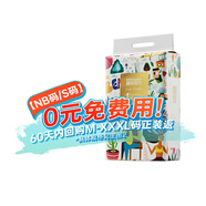 碧芭寶貝紙尿褲叢林狂想曲系列嬰兒成長褲寶寶加大號(hào)尿不濕薄透氣 【尿褲免費(fèi)送】NB60片(0-5kg)