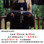 4股腈綸毛線團(tuán)手工編織花束材料包玩偶毯子圍巾線批發(fā) 拼色鏈接-低價已搶11192