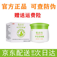 芊芷本草百草霜芊芷百草霜怡親坊抑菌膏