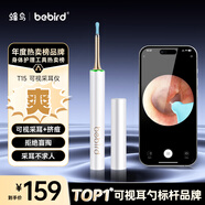 bebird 蜂鳥(niǎo)可視挖耳勺擠痘掏耳雙功能采耳內(nèi)窺鏡工具套裝 T15 曙光白