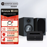 猛牌（Monitor Audio） 【旗艦套裝】銅100 書架音箱 家用進口HIFI無源發(fā)燒級音響 桌面音響2.0HIFI套裝 銅100+BLUESOUND N330