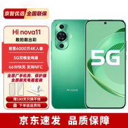 華為智選Hi nova11 【分期免息可選】5G雙模全網(wǎng)通手機66W快充支持NFC 11號色 8G+256G（曬單送藍牙耳機） 【12期|免息】