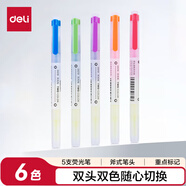 得力（deli）6色熒光筆 雙頭雙色學(xué)生考試復習劃重點(diǎn)標記馬克筆記號筆 辦公手賬5 支/盒S619