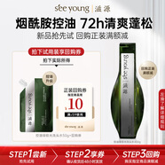 滋源控油蓬松平衡洗頭水50g 京東試用