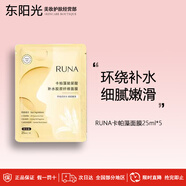 乳娜（RUNA）卡帕澡玻尿酸補水膠原纖維面膜 保水鎖水水潤面膜 25ml*5片 5片裝