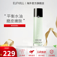 阿瑪尼（ARMANI）黑曜石黑鑰匙賦活爽膚水舒緩補水緊致賦活精華水生日禮物送女友 綠水150ml