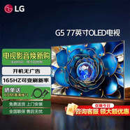 LG55英寸G5壁紙游戲電視機(jī) OLED護(hù)眼顯示薄全面大屏智能4K高清 77英寸 OLED77G5PCA