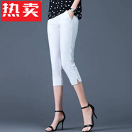 花花公子（PLAYBOY）2025夏季薄款女冰絲彈力七分高腰寬松顯瘦韓版開(kāi)叉休閑打底褲 白色七分褲 2XL 115-125斤