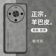 炫浪華為麥芒30手機(jī)殼新款保護(hù)套全包防摔簡(jiǎn)約商務(wù)創(chuàng)意男女后外潮牌網(wǎng)紅高端 灰色（新升級(jí)羊巴皮） 華為麥芒30