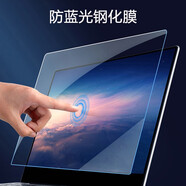 之宋適用惠普Z(yǔ)Book移動(dòng)工作站15u防塵凹凸鍵盤膜G986電腦屏幕保護(hù)膜 防藍(lán)光防爆鋼化膜 15.6英寸ZBook15uG5
