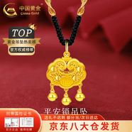 中國黃金（CHINA GOLD）平安鎖黃金項鏈男女足金吊墜長命鎖掛墜情人節(jié)送生日禮物嬰兒寶寶 【京速達】平安鎖吊墜【黑繩】約1.5g