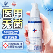 彼得大帝潤滑油成人房事免洗可舔持久潤滑私處增強(qiáng)欲望潤滑劑潤滑液夫妻用 【升級(jí)無菌醫(yī)用玻尿酸】100ml潤滑劑夫妻用官方正品 陰道干澀中老年官方正品人體情趣用品夫妻床上助愛工具