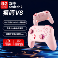 狼鳴V8 Switch2手柄游戲機掌機PC/IOS/安卓通用無線2.4G藍牙游戲手柄黑神話悟空明末淵虛之羽 櫻襲粉 大神版