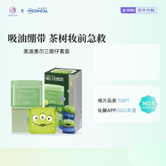 美迪惠爾（Mediheal）韓國mediheal棉片美迪惠爾妝前濕敷棉片 積雪草舒緩保濕面膜 三眼仔套盒-茶樹(shù)維穩棉片200片
