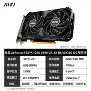 華碩 微星 七彩虹RTX4060/4070 8G吃雞電競游戲永劫無間設計專業(yè)獨立LHR顯卡二手顯卡 微星4060萬圖師 雙風扇