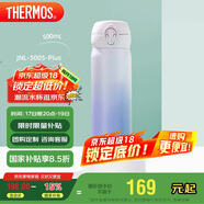 膳魔師（THERMOS）保溫杯500ml男女士兒童保冷水杯子畢業(yè)禮物JNL-500S漸變*暮山紫