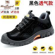 西域駱駝（VANCAMEL）勞保鞋男牛筋軟底包頭防砸防刺透氣防臭輕便電焊工地絕緣工鞋 819黑色 透氣款 特價(jià) 42 (260mm) 高檔品牌耐穿不臭腳