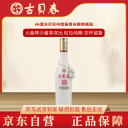 古貝春古貝元 46度中度醬香型高端商務(wù)接待禮品白酒 單瓶裝 500ml*1瓶
