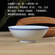 LICHEN景德鎮(zhèn)傳統(tǒng)老式手工青花藍(lán)邊大碗大飯碗面碗微波爐可用白瓷釉下彩 7英寸三級品