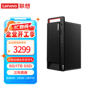 聯(lián)想 ThinkCentre M740T 大機(jī)箱高端商用臺式機(jī)I5-11500/8G/1T/無光驅(qū)/集顯/Win11