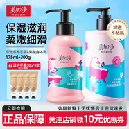 美加凈（MAXAM） 美加凈保濕多效護手霜套裝 潤手霜清爽不油膩滋潤保濕補水 保濕手霜175ml+保濕身體乳300g