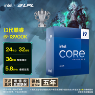 英特爾(Intel) i9-13900K 酷睿13代 24核32線(xiàn)程 睿頻至高可達5.8Ghz 五年質(zhì)保 臺式機CPU 暢玩黑神話(huà)悟空