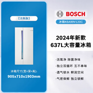 博世（BOSCH）博世637L大容量嵌入式冰箱家用一級(jí)雙循環(huán)對(duì)開門120C BCD-637W(K6A99V120C)637L炫