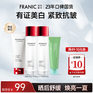 法蘭琳卡（FRANIC）煙酰胺精華保濕面霜乳液美白緊致提亮膚色護膚套裝暑期出游季 潔面+水120ml*2+蘆薈膠40g