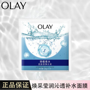 玉蘭油面膜水感透白面膜美白保濕抗皺緊致面膜護膚生日禮物送女友 煥采瑩潤沁透補水面膜40片