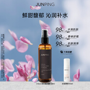 俊平小金大馬士革玫瑰純露120ml保濕補(bǔ)水爽膚水植物濕敷水