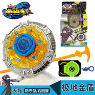 奧迪雙鉆（AULDEY） 陀螺玩具颶風(fēng)戰魂6陀尖爆裂合體裂變競技對戰玩具男孩生日禮物 初始系列-極地金盾