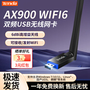 Tenda騰達WiFi6無線網(wǎng)卡免驅(qū)動USB內(nèi)置天線信號增強臺式機筆記本電腦無線wifi接收器一鍵速聯(lián) WIFI6無線5G外置天線升級網(wǎng)卡AX900