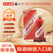 茅臺(tái) 文化研究會(huì)慶功茅臺(tái)酒 2018年 醬香型白酒 53度 500ml 單瓶裝 收藏酒/陳年老酒 宴請(qǐng)贈(zèng)禮【名酒鑒真】