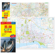 新版 蕪湖CITY城市地圖（安徽省蕪湖市交通旅游地圖 蕪湖游覽圖 蕪湖城區地圖 蕪湖市