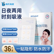 海氏海諾痘痘貼型創(chuàng)口貼 水膠體敷料輕薄透氣皮外傷輕薄服帖不卷邊108貼