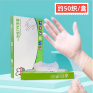 一次性手套食品級防護透明加厚TPE手套一次性tpe手套薄膜手套批發(fā) 綠色1盒裝（50只） M中碼