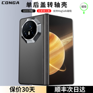 CONGA適用榮耀MagicV3手機殼凱夫拉芳綸纖維MagicVs3超薄保護套磨砂全包商務(wù)碳纖維V3磁吸榮耀Magic V3 【中軸保護】單后殼｜磁吸款｜600D 榮耀Magic V3