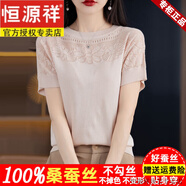 恒源祥高端品牌圓領(lǐng)鏤空桑蠶絲短袖t恤女夏季新款寬松冰0絲針織衫上衣 米色 XL