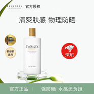 SKIN1004 理膚天使【官網(wǎng)直售】理膚天使透明質(zhì)酸積雪草水感防曬霜防曬乳干敏肌舒緩 積雪草物理空氣防曬 50ml