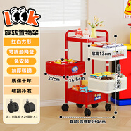 雅圖詩(shī)多巴胺小推車(chē)零食置物架移動(dòng)落地擺放架家用客廳廚房多層收納架子 【免安裝】方形四層+贈11張貼紙