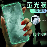 派欽蘋果13promax夜光12鋼化膜iPhone11全屏高清xR手機(jī)x硅膠6/7/8p 熒光氣囊防摔【熒光膜】二片裝 蘋果6plus【5.5寸】
