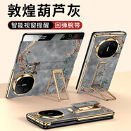 宜客愛(ài)【進(jìn)口小羊皮】適用華為matex6手機殼matex5旋轉腕帶支架保護套男女新款敦煌葫蘆鏡頭全包防摔超薄 金色【敦煌葫蘆灰】隱形腕帶+金屬支架+智能休眠 華為 Mate X5