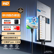 西部數(shù)據(jù)（WD）移動固態(tài)硬盤（PSSD）Elements SE新元素SSD 便攜迷你 個性企業(yè)定制 手機(jī)直連筆記本電腦外接 足球青春 2TB
