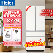 海爾BCD-571WGHFD2BW4U1全空間保鮮571升超薄594mm零嵌入式法式電冰箱 全新BCD-571WGHFD2BW4U1