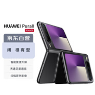 華為（HUAWEI）Pura X 12GB+512GB幻夜黑 1610闊型屏 鴻蒙操作系統(tǒng)5紅楓原色影像 折疊屏手機 華為鴻蒙智能手機