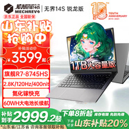 機(jī)械革命（MECHREVO）無界15X 旗艦Pro版新品14X銳龍7 AIPC高性能輕薄本13代酷睿i5 14S學(xué)生設(shè)計(jì)辦公游戲筆記本電腦 熱銷R7/2.8K/120Hz 16G-1T