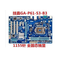 GIGABYTEP61-S3 B3 P61A-D3 GA-P61-DS3-B3 獨(dú)顯大板1155針二手 GA-P61-S3-B3主板