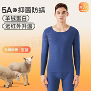 大嘴猴（paul frank）保暖內(nèi)衣男士無痕加絨德薄款打底男生秋衣褲秋褲套裝秋冬季 藍(lán)色 M