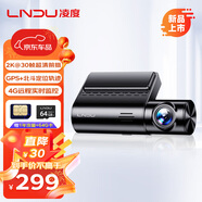 凌度2K高清S17Pro行車記錄儀4G網(wǎng)絡(luò)遠程查看停車監(jiān)控GPS北斗定位軌跡